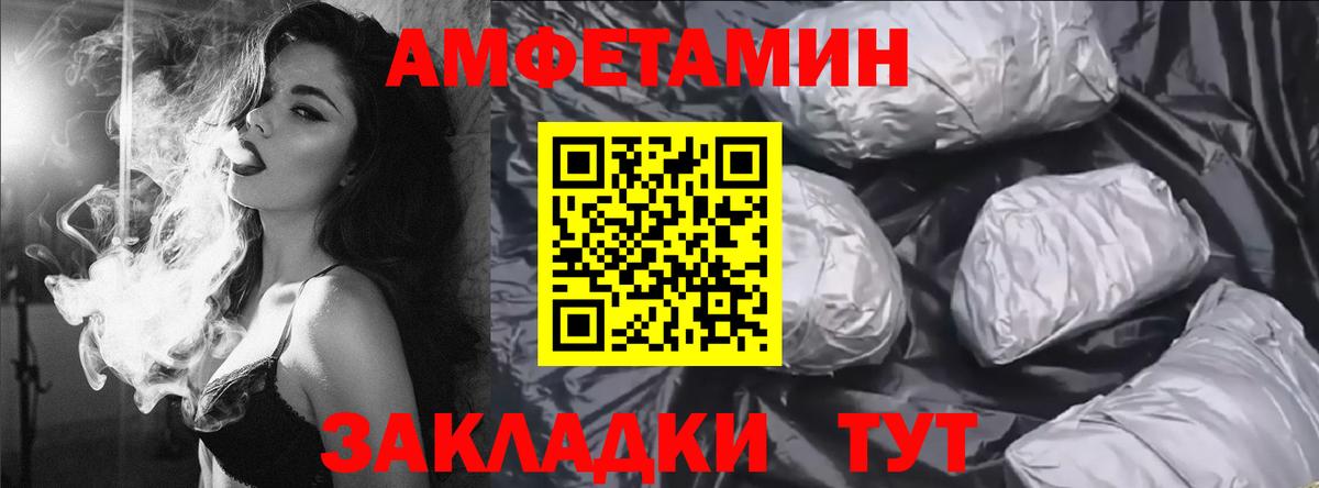 АМФЕТАМИН  Вход с VPN  Надым  Amphetamine 97%  ссылка на мегу онион  АМФ 