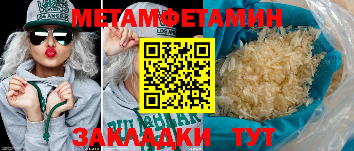 Amphetamine Розовый Надым