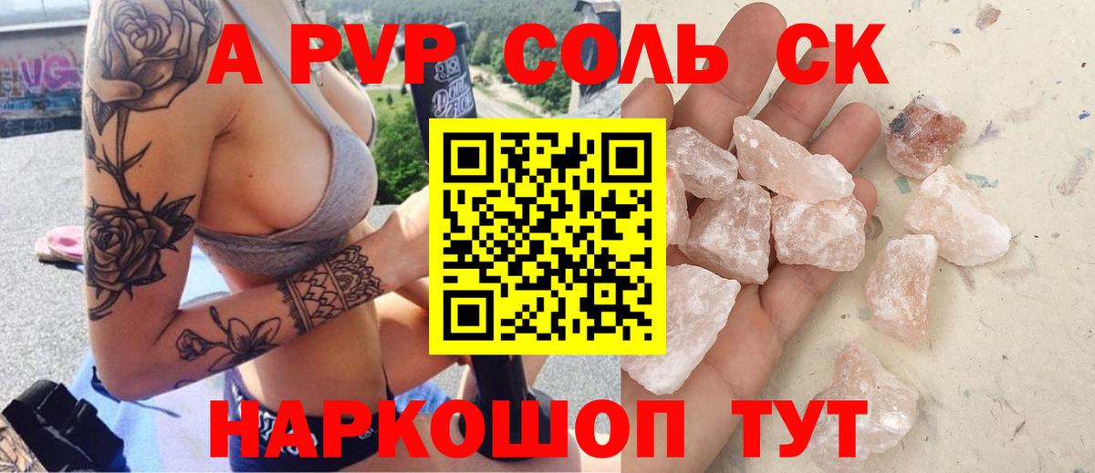 Alfa_PVP  A PVP мука  Вход с VPN  продажа наркотиков  Alfa_PVP Crystall  Надым 