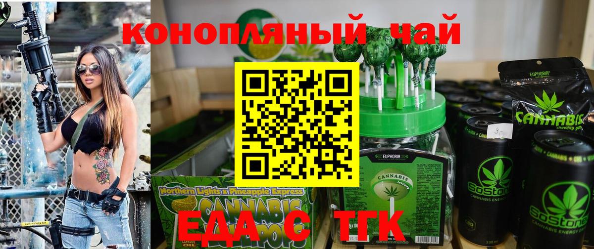 Cannafood марихуана  Вход с VPN  Надым 