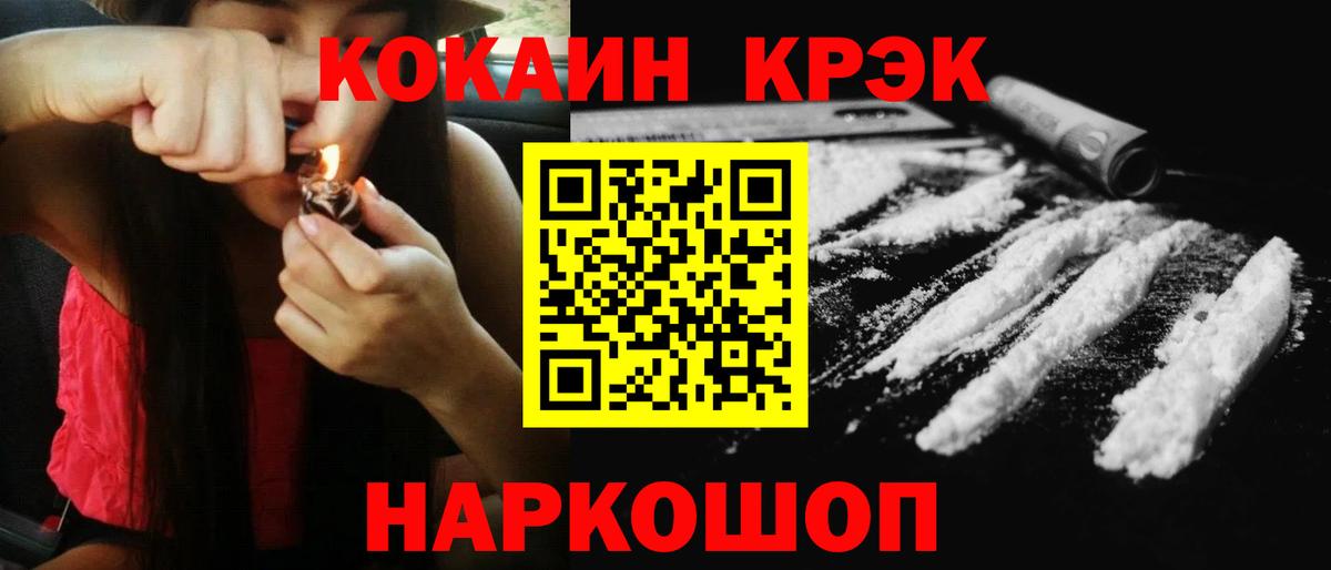 Кокаин FishScale Надым