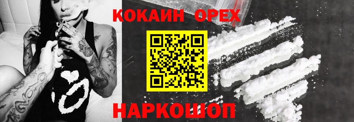 Кокаин 99%  КОКАИН FishScale  Надым  Кокаин  Вход с VPN 