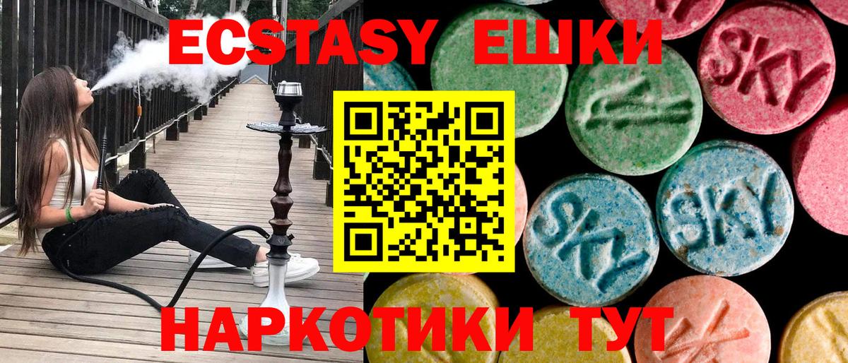 ЭКСТАЗИ Cube  Экстази  Надым  Вход с VPN 