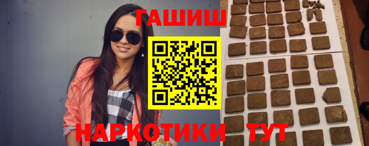 ГАШИШ Cannabis  Вход с VPN  Гашиш гарик  магазин продажи   Надым 