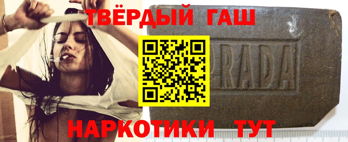 ГАШИШ убойный Надым