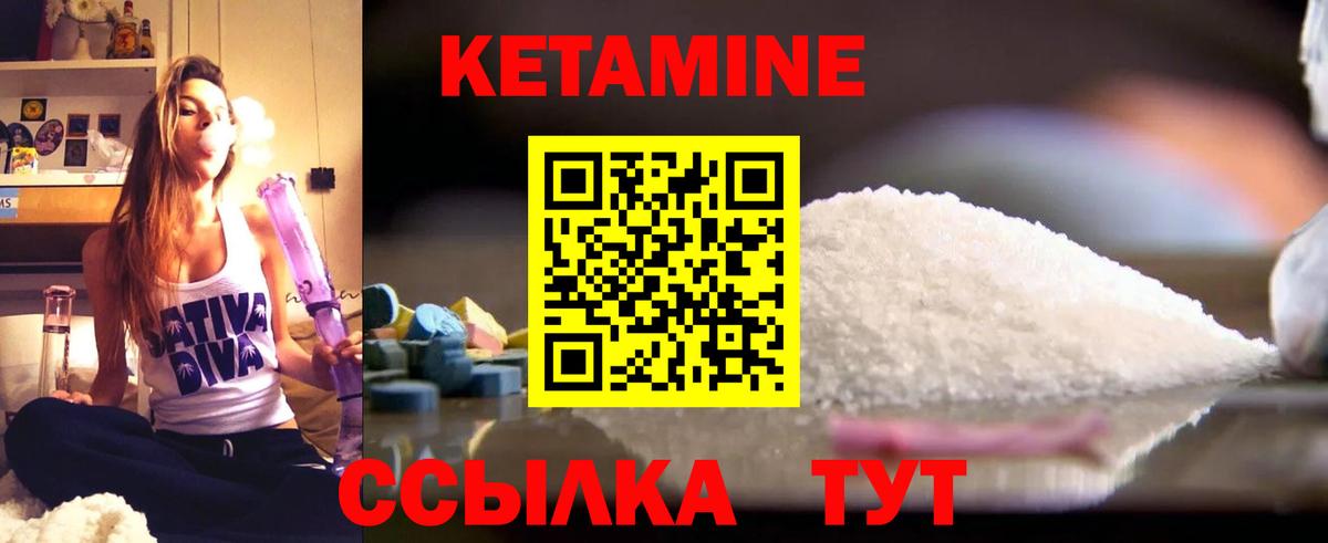 Надым  КЕТАМИН ketamine  Вход с VPN  КЕТАМИН ketamine 