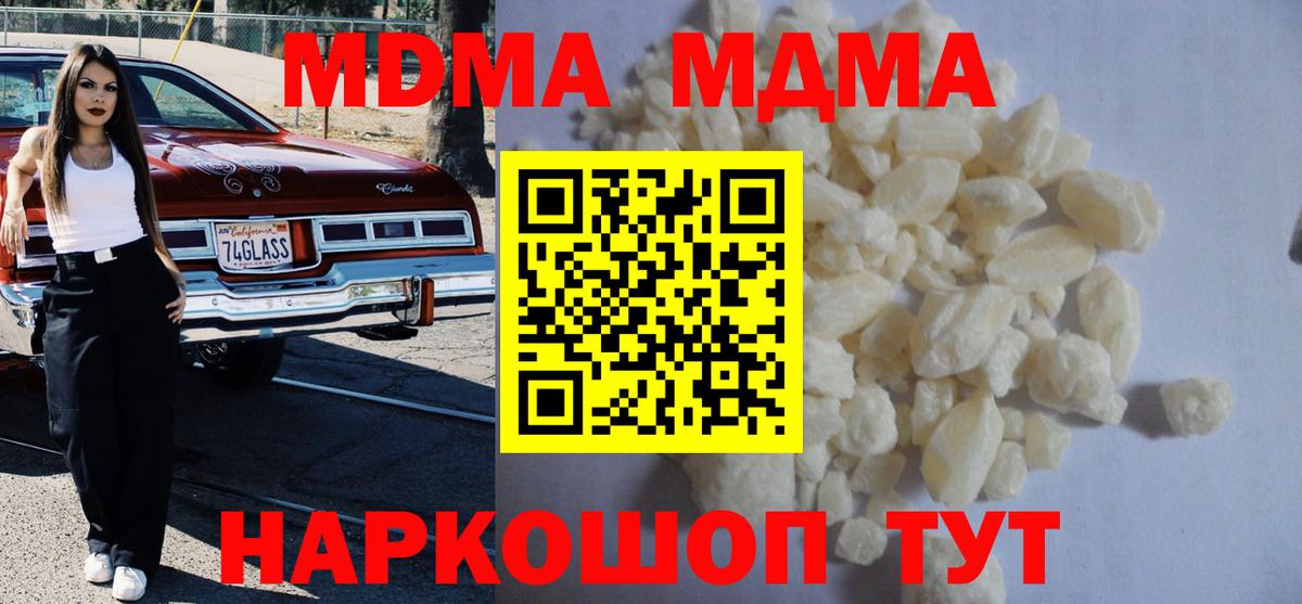 MDMA  MDMA молли  Вход с VPN  Надым 