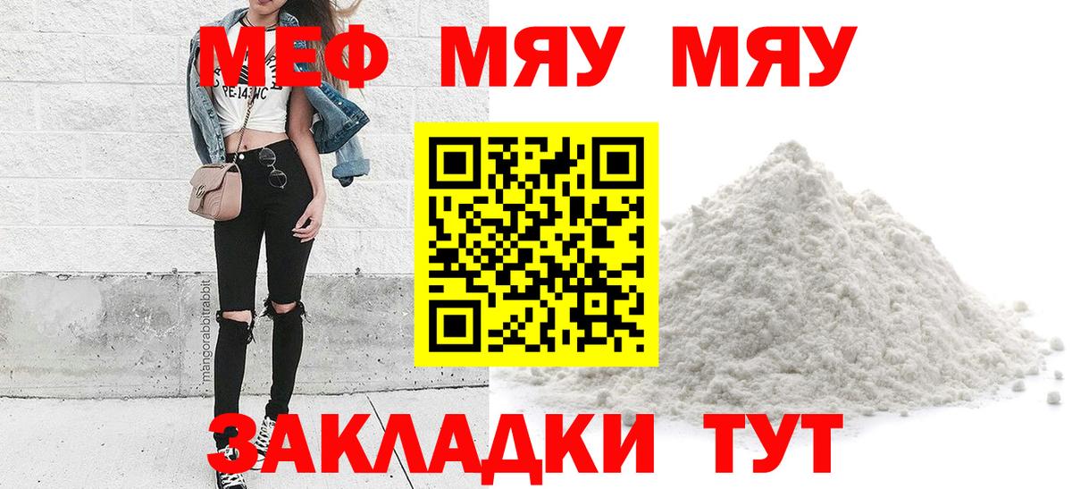 Надым  Меф мяу мяу  Мефедрон VHQ  закладки  Вход с VPN  Меф 