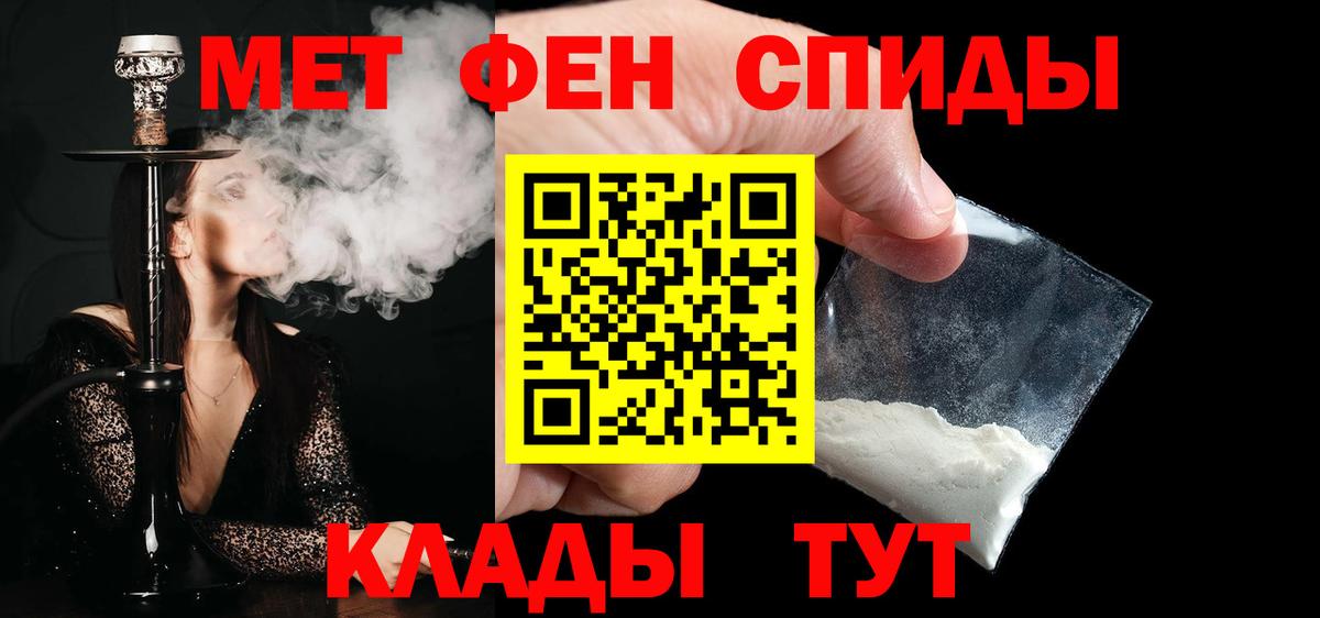 Первитин  Вход с VPN  Надым  Первитин мет 