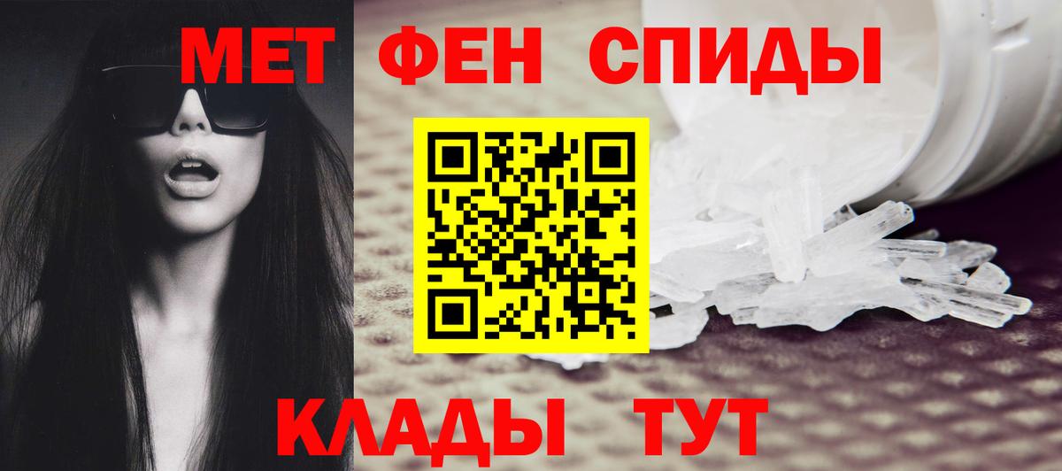 МЕТАМФЕТАМИН пудра Надым