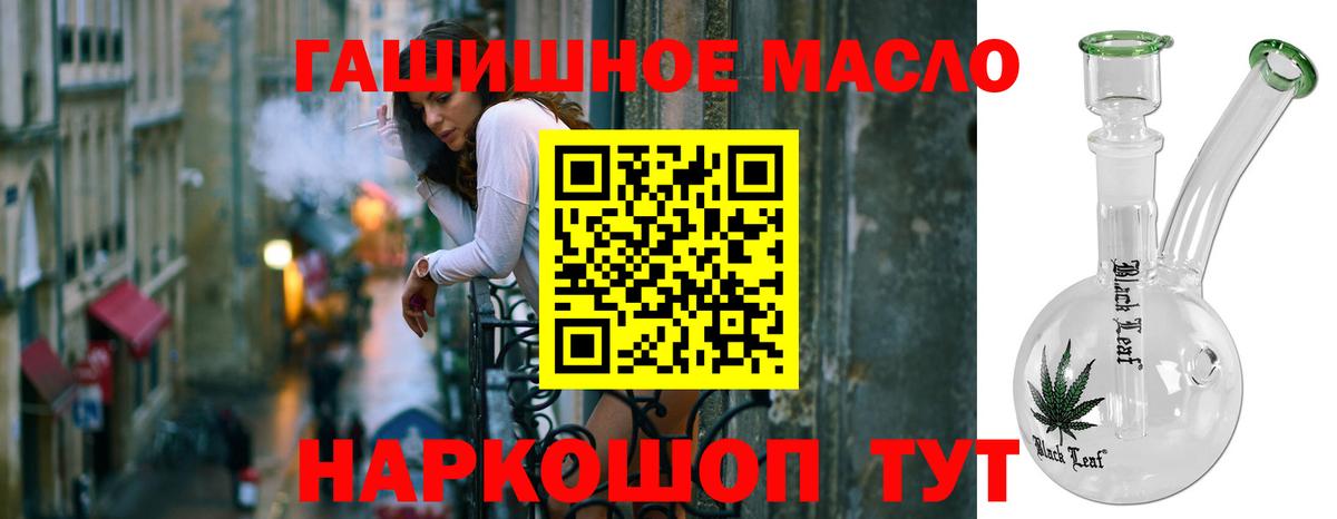 ТГК гашишное масло Надым