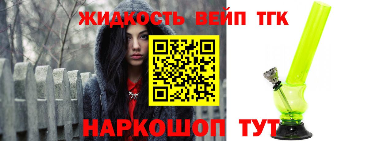 ТГК THC oil  Дистиллят ТГК жижа  Вход с VPN  Надым 