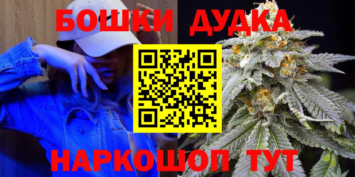 Надым  Канабис THC 21%  МАРИХУАНА White Widow  Марихуана OG Kush  Марихуана MAZAR  Вход с VPN 